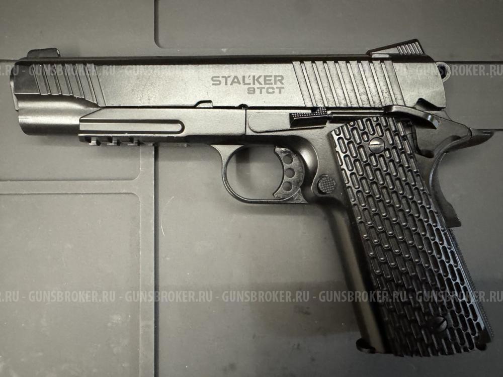 Пневматический Кольт STCT 1911 TACTICAL 