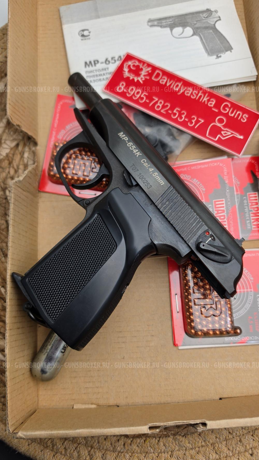 Пневматический макаров Baikal MP654-K "Капсула Времени"
