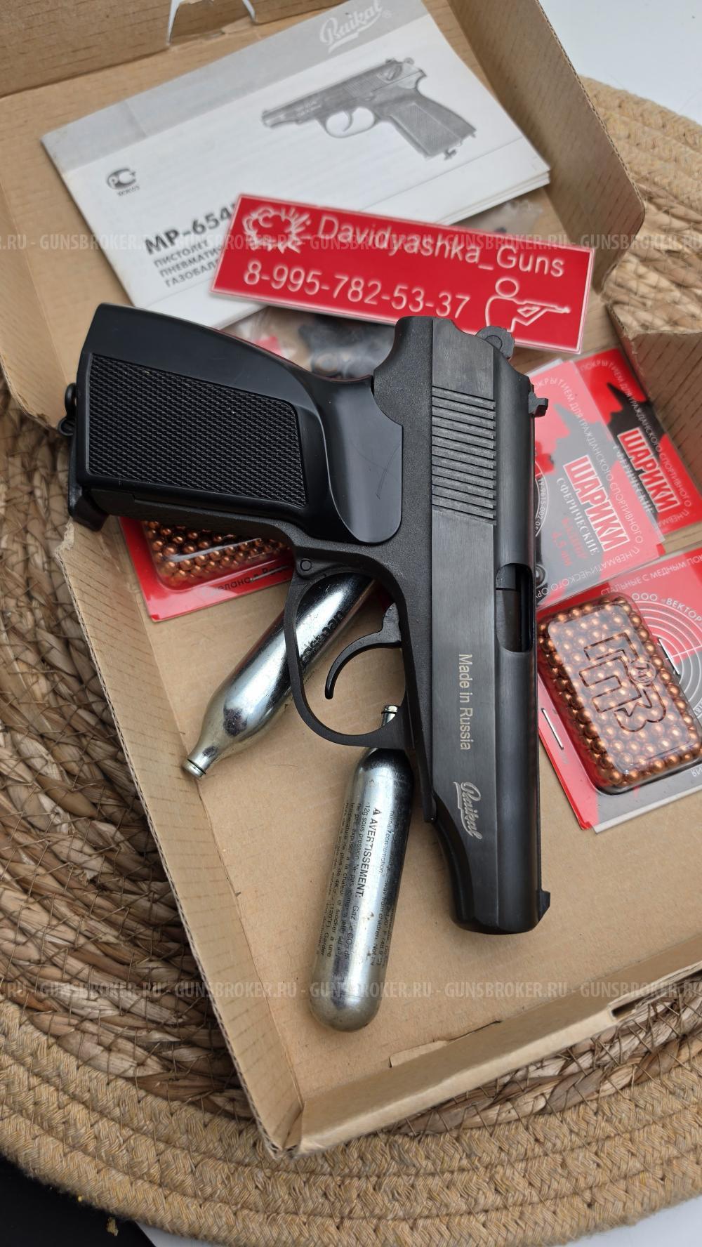 Пневматический макаров Baikal MP654-K "Капсула Времени"