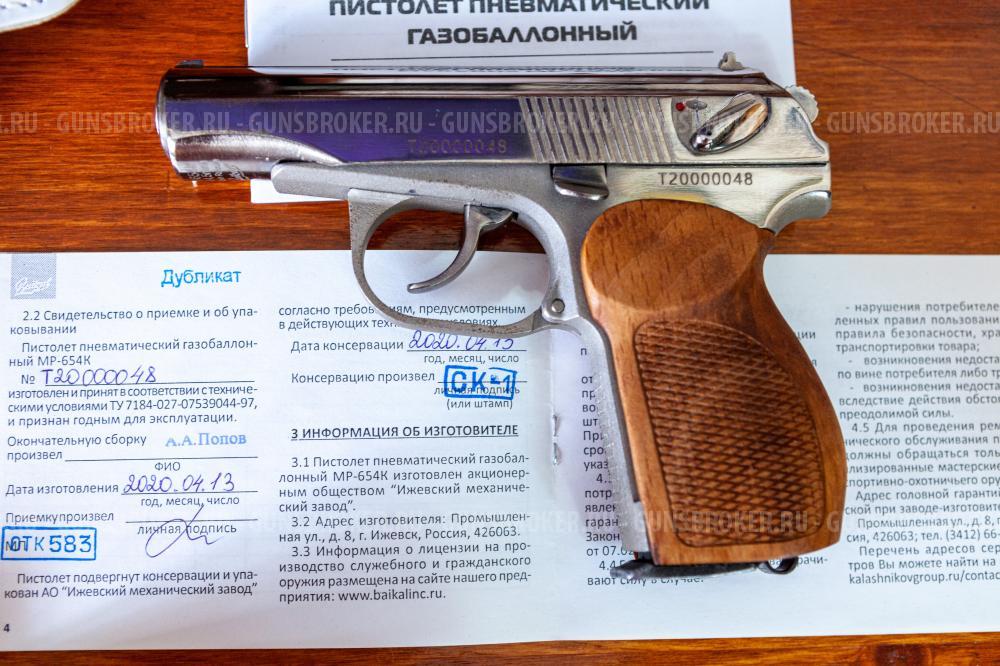 Пневматический МР-654К Никелированная версия 2020 год
