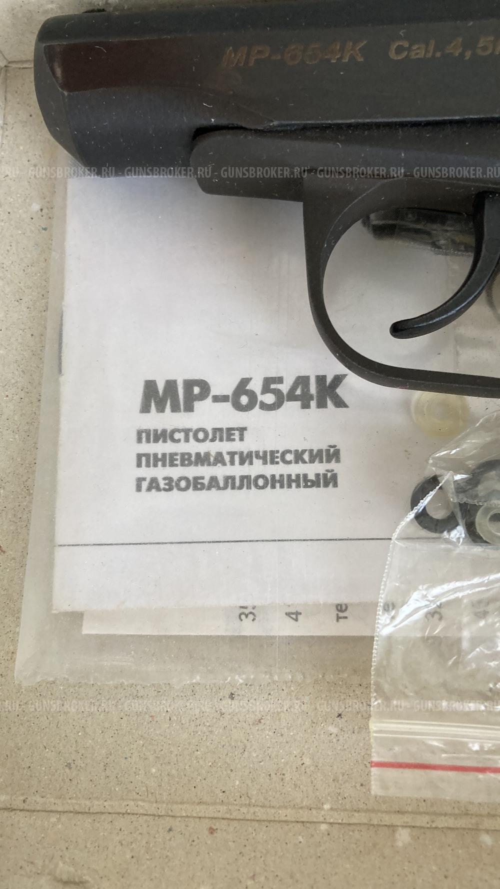 Пневматический Мр-654к