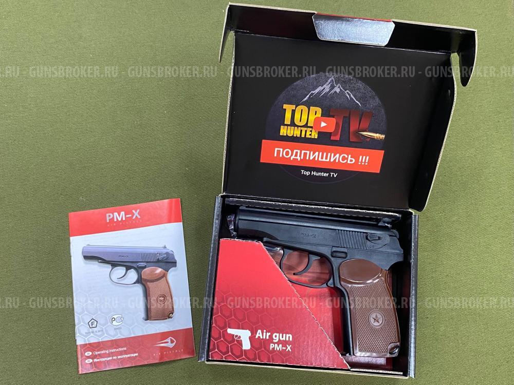 Пневматический писолет PM-X