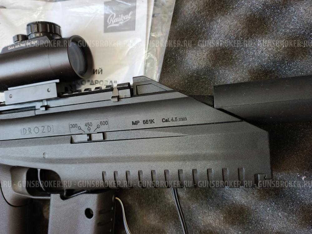 Пневматический пистолет - пулемет Baikal МР 661К Дрозд с Бункерным заряжанием, литера К 