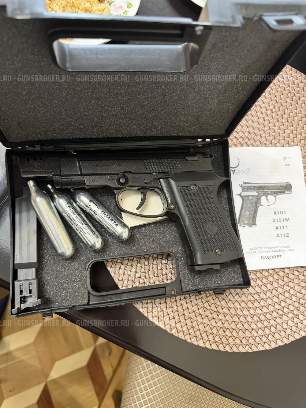 Пневматический пистолет А101 Magnum