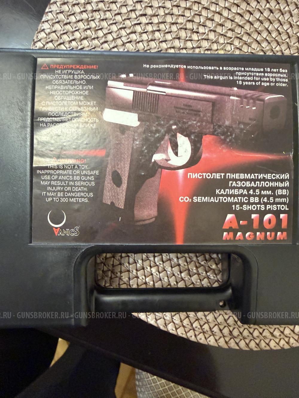 Пневматический пистолет А101 Magnum