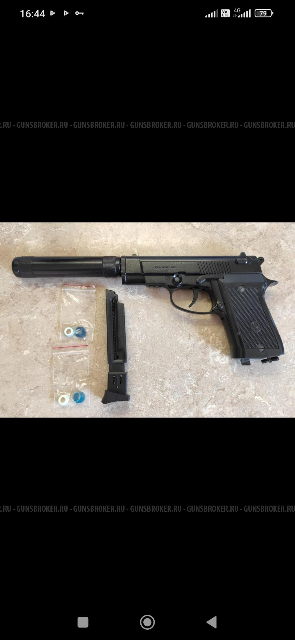 Пневматический пистолет Anics А-101 LB