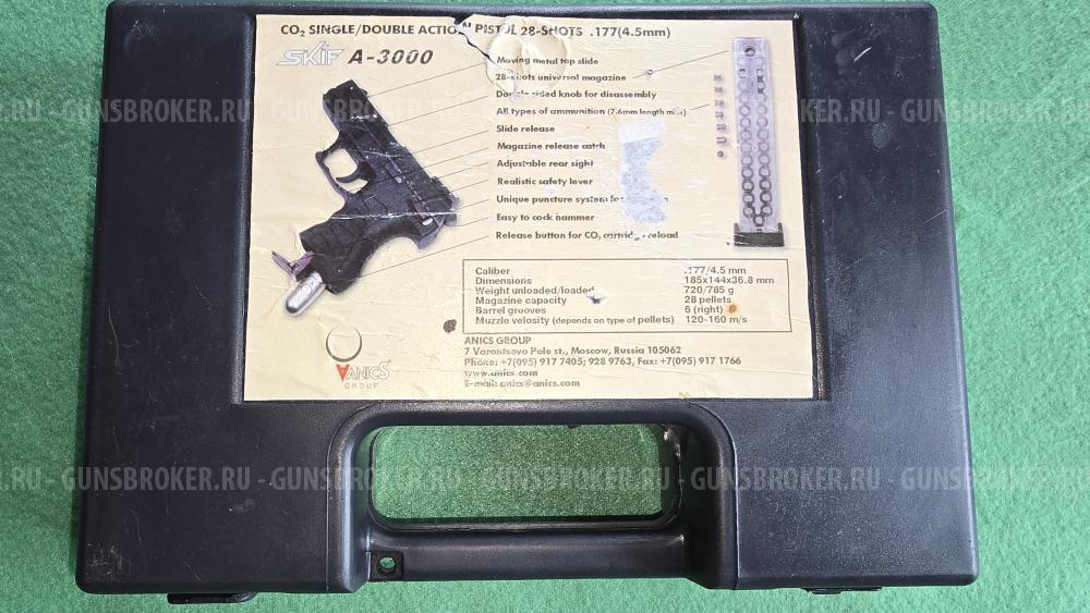 Пневматический пистолет Аникс Скиф А-3000