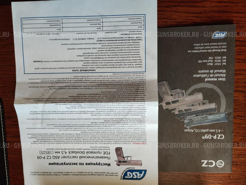 Пневматический пистолет ASG CZ P-09 DT-FDE blowbac