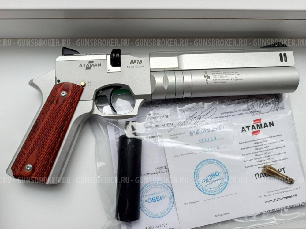 Пневматический пистолет Ataman AP16 компакт, металл Silver 5,5 мм + Прицел