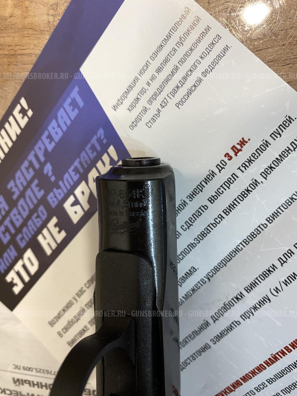 Пневматический пистолет Baikal MP-654K (Пистолет Макарова) черная рукоять