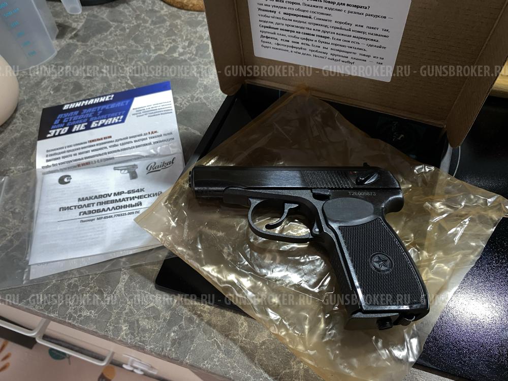 Пневматический пистолет Baikal MP-654K (Пистолет Макарова) черная рукоять