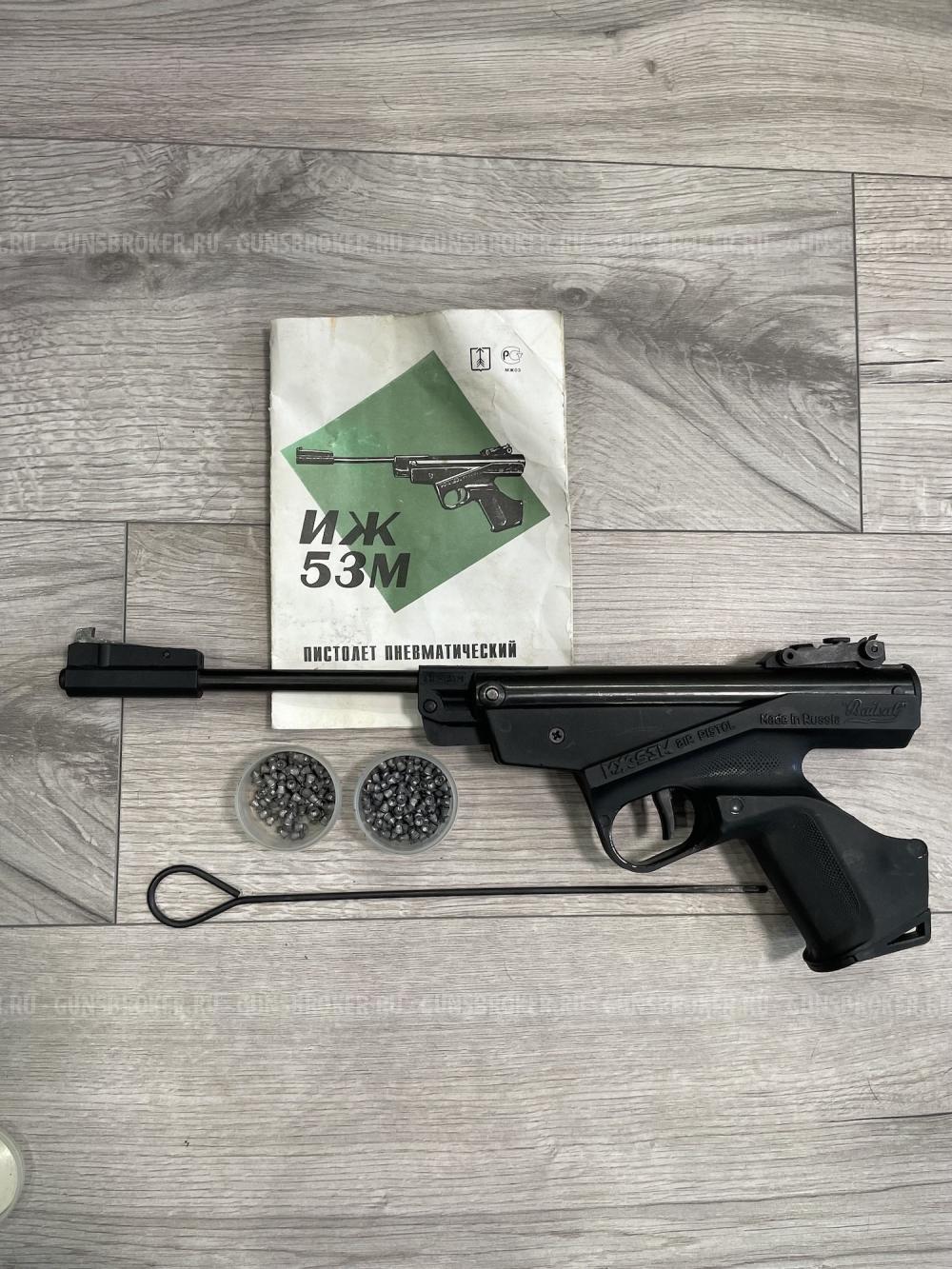 Пневматический пистолет Baikal МР-53М (Иж-53)