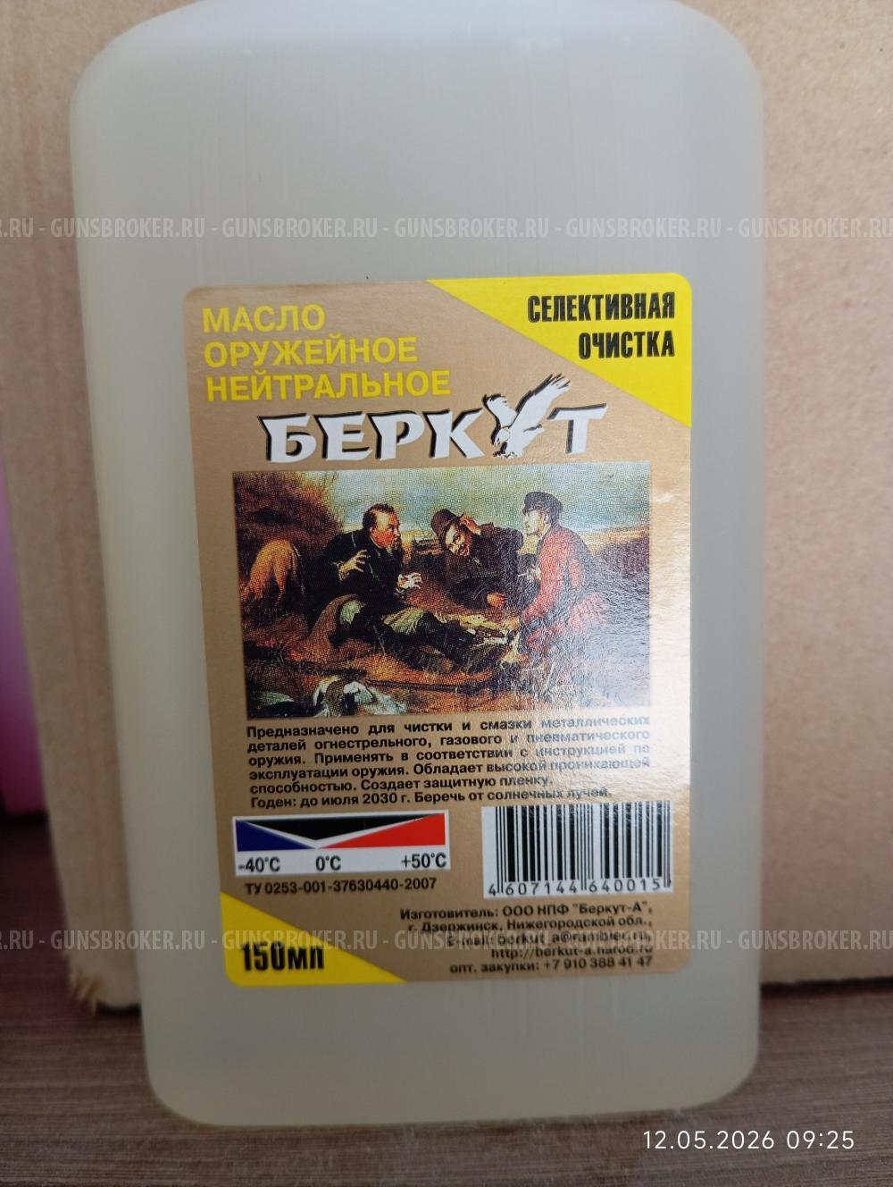Пневматический пистолет Baikal МР-53М (Иж-53)