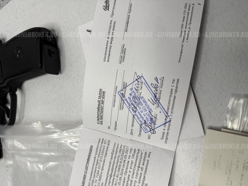 Пневматический пистолет Baikal МР-654К