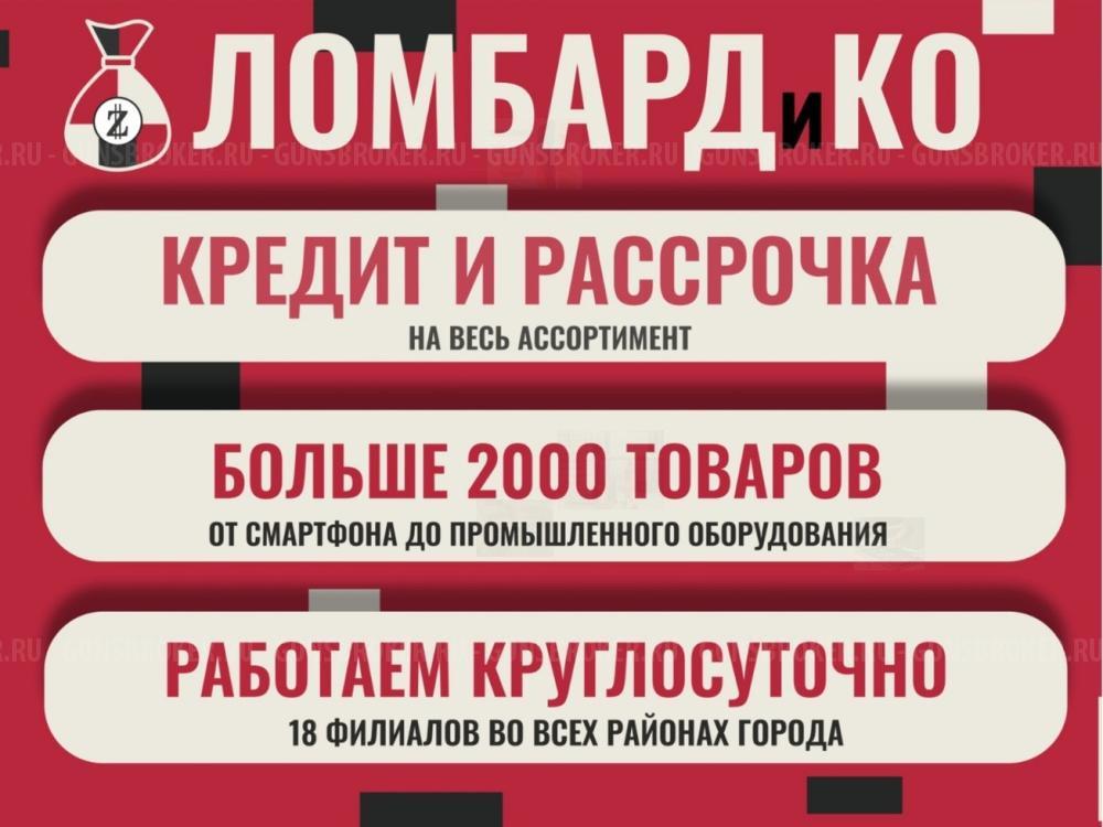 Пневматический пистолет Байкал (Baikal) МР-654К
