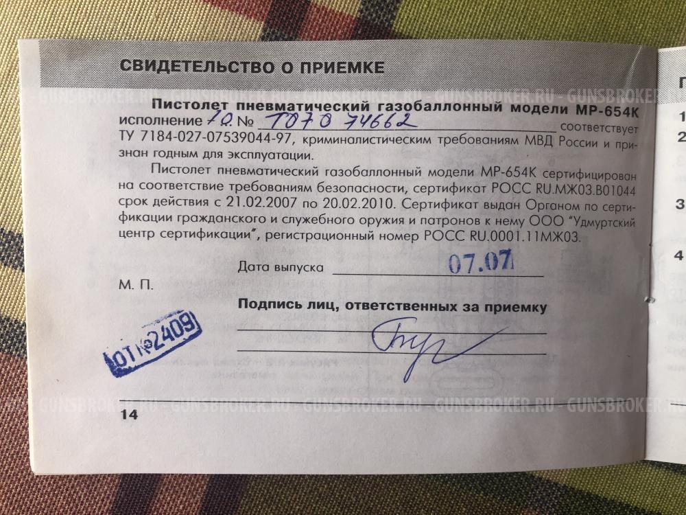 Пневматический пистолет Байкал МР-654К + кобура + мишени + шары + баллоны