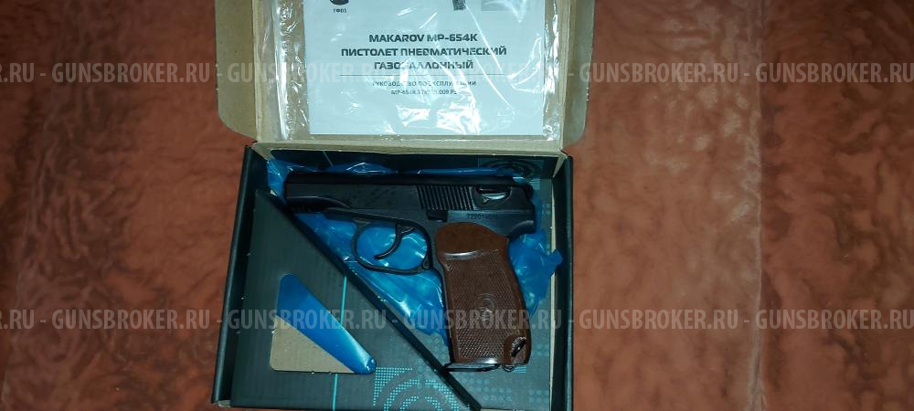 Пневматический пистолет Байкал Пистолет Макарова МР-654К с бородой и выбрасывателем (тюнинг)