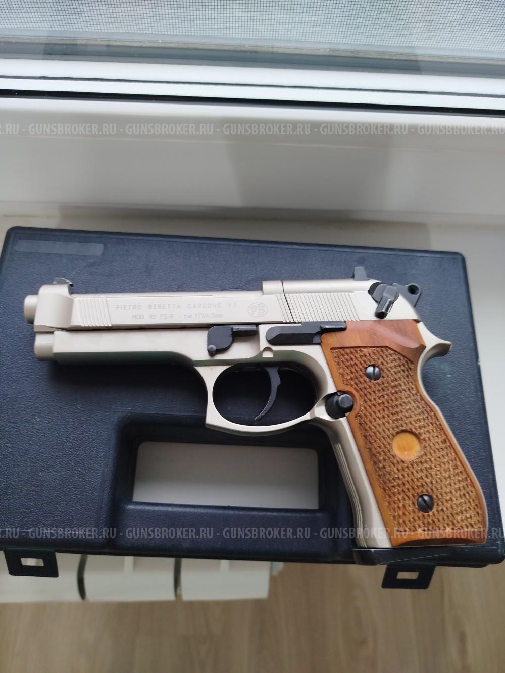 Пневматический пистолет Beretta 92 FS - R 4,5 мм