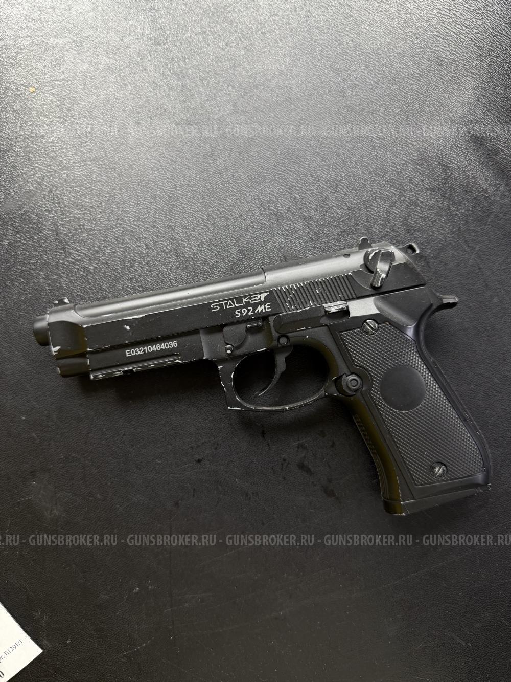 Пневматический пистолет Beretta 92 Stalker S92ME метал