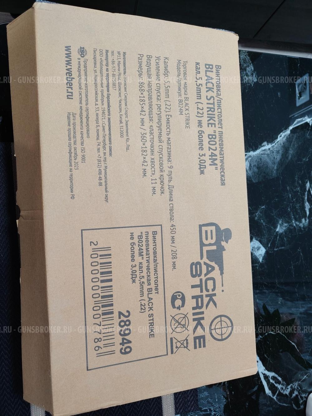 Пневматический пистолет BlackStrike B024 5.5 мм