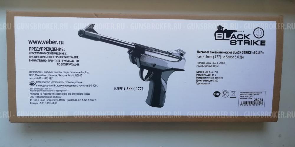 Пневматический пистолет BLAK STRIKE B015P