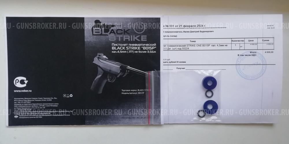 Пневматический пистолет BLAK STRIKE B015P