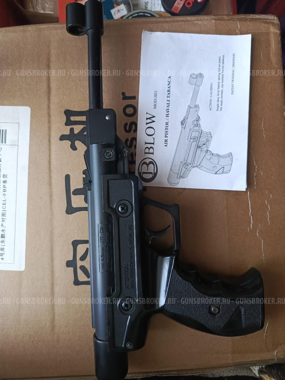 Пневматический пистолет Blow H-01 