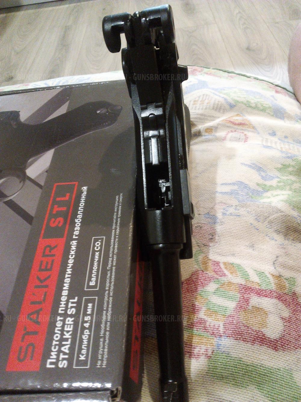 Пистолет пневматический STALKER STL 4,5мм.(Par.LUGER P.08)