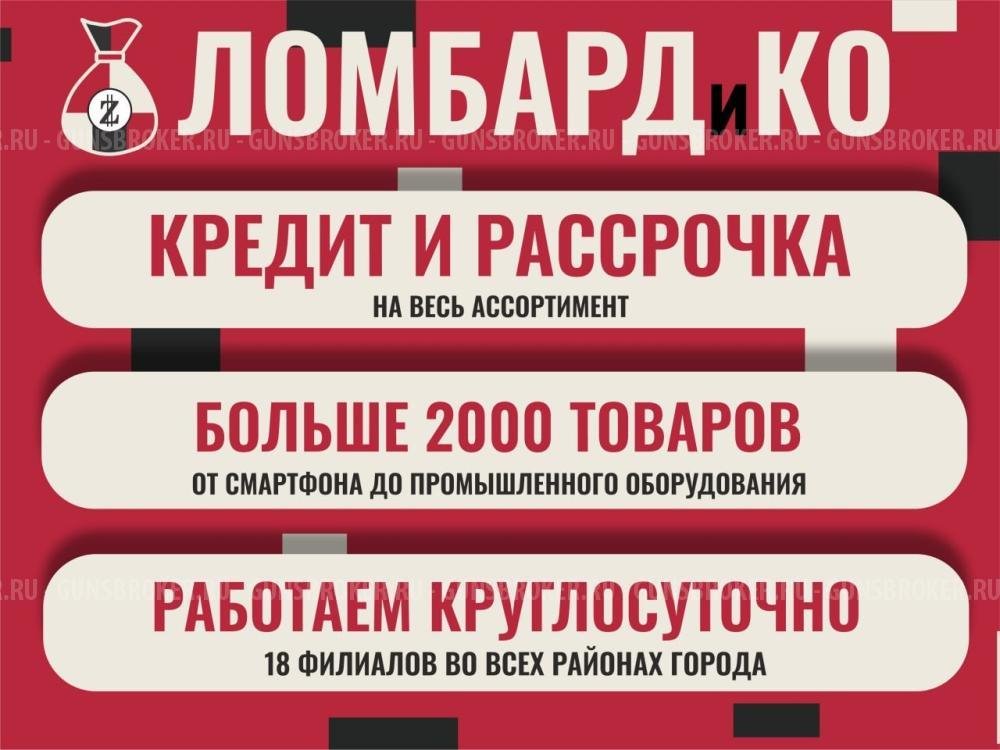 Пневматический пистолет Borner PM-X кал. 4,5 мм