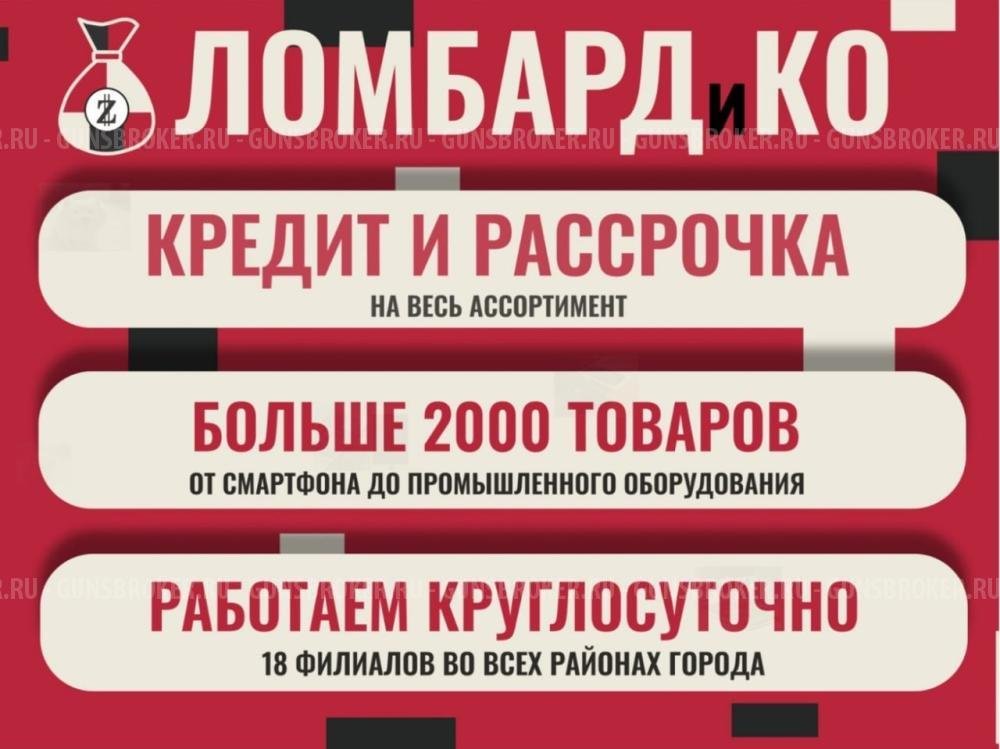 Пневматический пистолет Borner PM-X