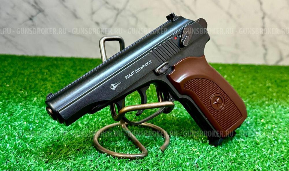 Пневматический пистолет Borner ПМ49 Blowback