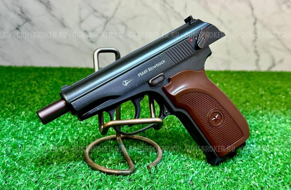 Пневматический пистолет Borner ПМ49 Blowback