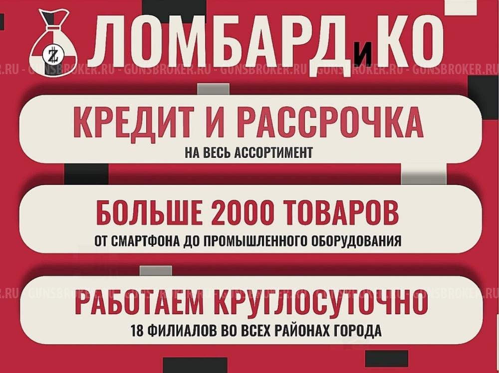 Пневматический пистолет Borner PM49