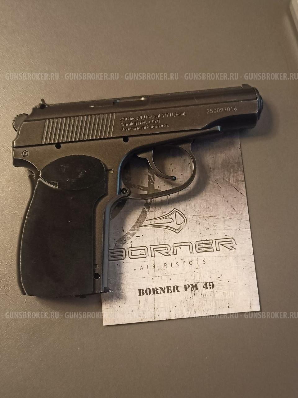 Пневматический пистолет Borner PM49