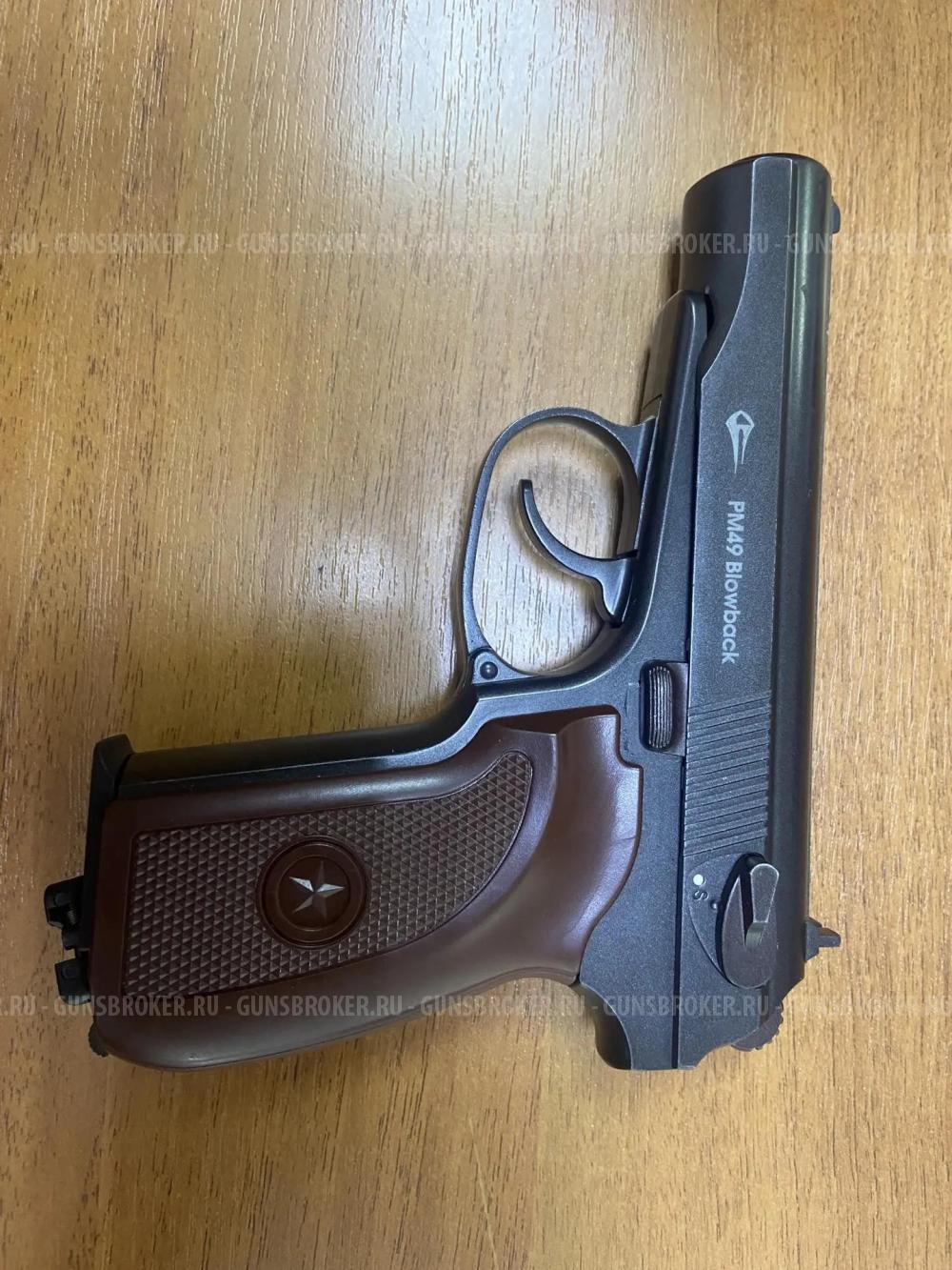 Пневматический пистолет Borner PM49