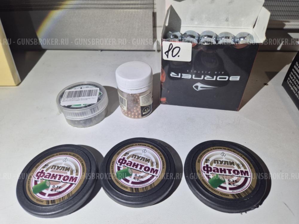 Пневматический пистолет BORNER Super Sport 703, кал. 4,5 мм