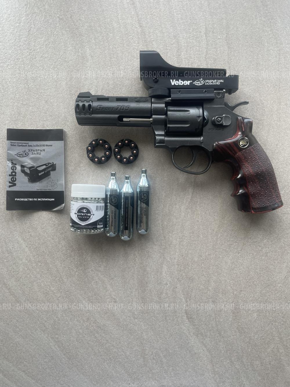 Пневматический пистолет Borner Super sport 705