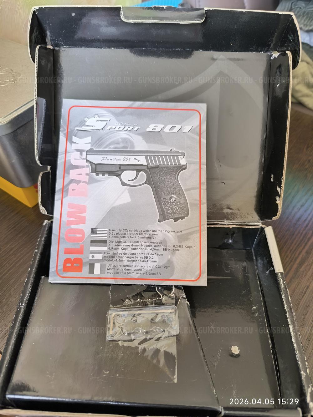 Пневматический пистолет Borner