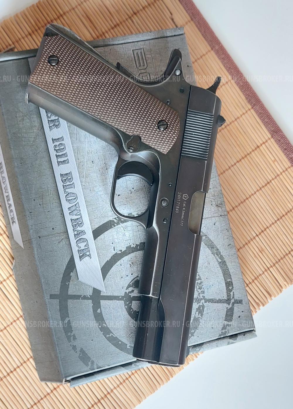 Пневматический пистолет Colt 1911 Borner