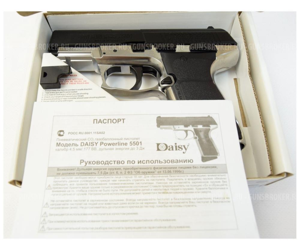Пневматический пистолет Daisy Powerline 5501