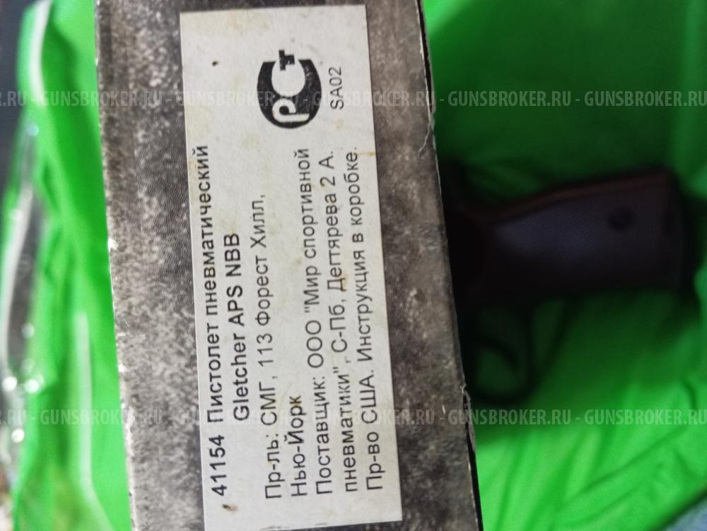 Пневматический пистолет Gletcher APS NBB