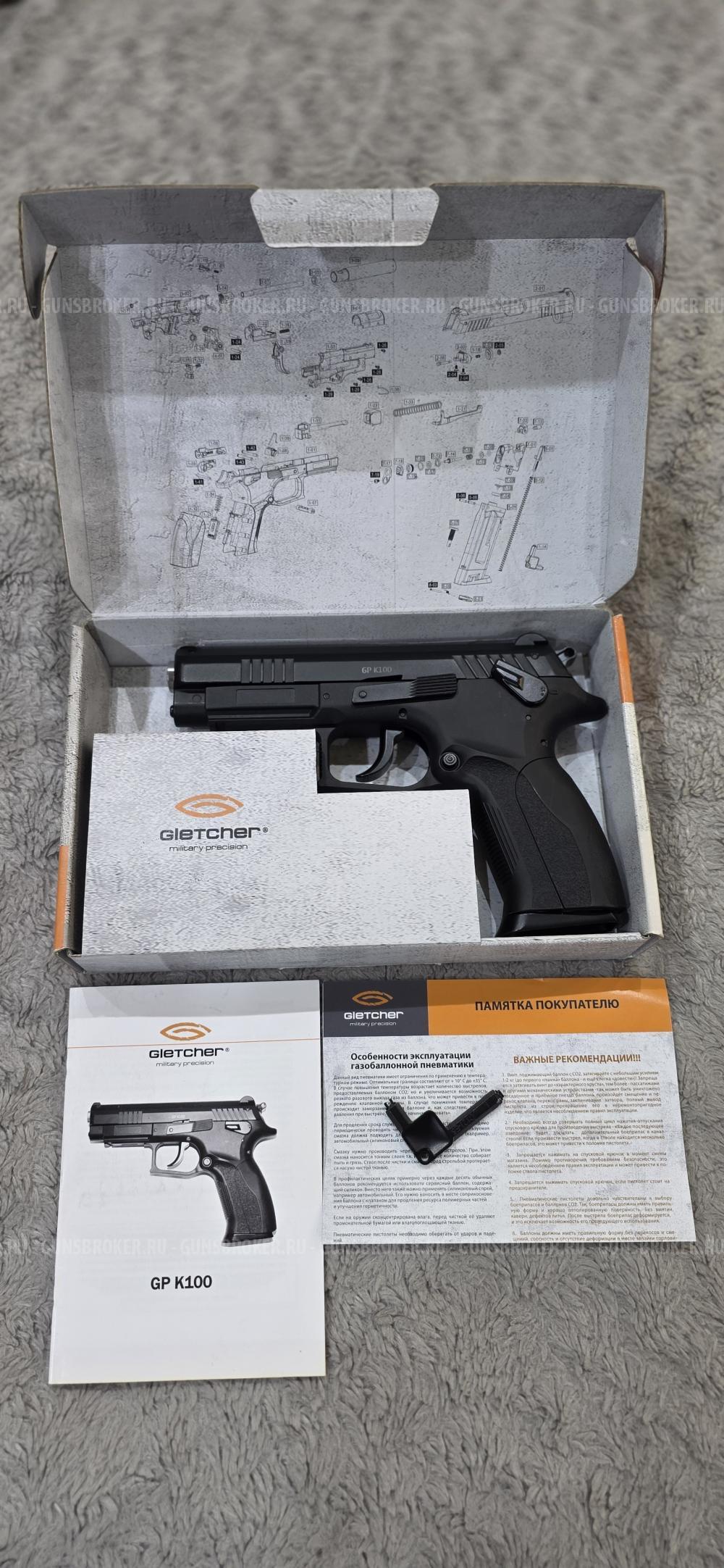 Пневматический пистолет Gletcher GP K100