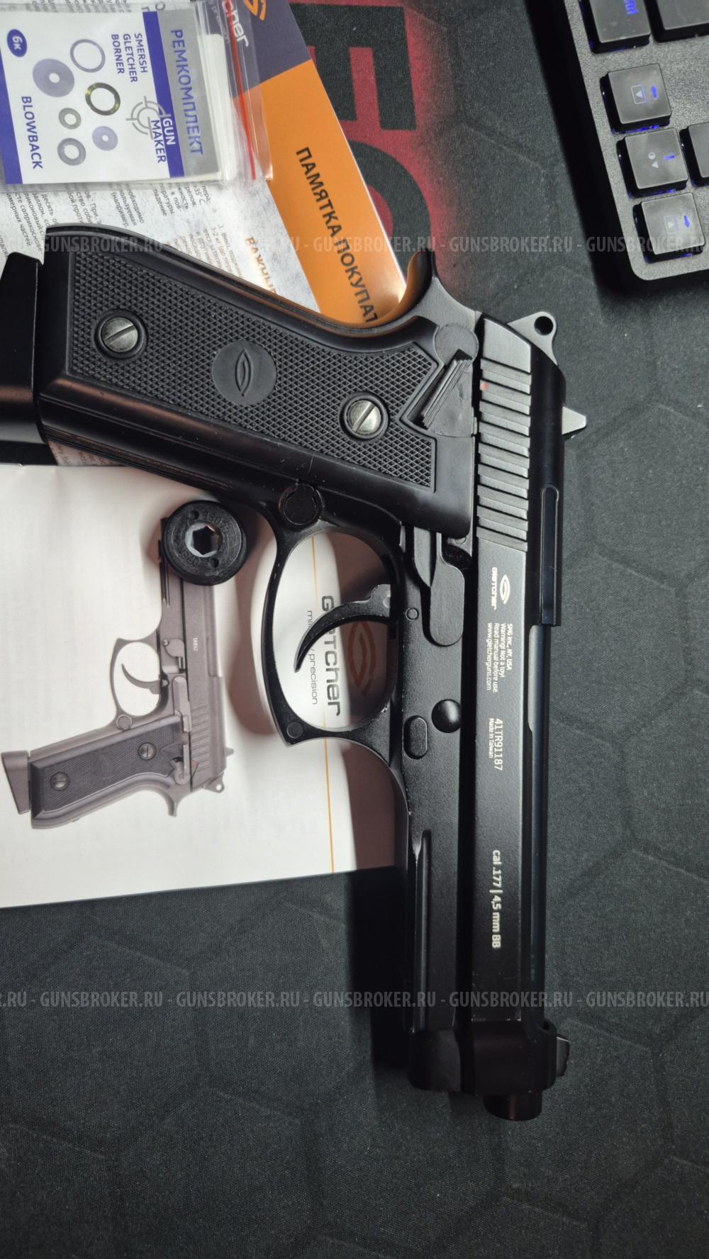 Пневматический пистолет Gletcher TAR 92 Auto 4.5 мм (Beretta 92FS)