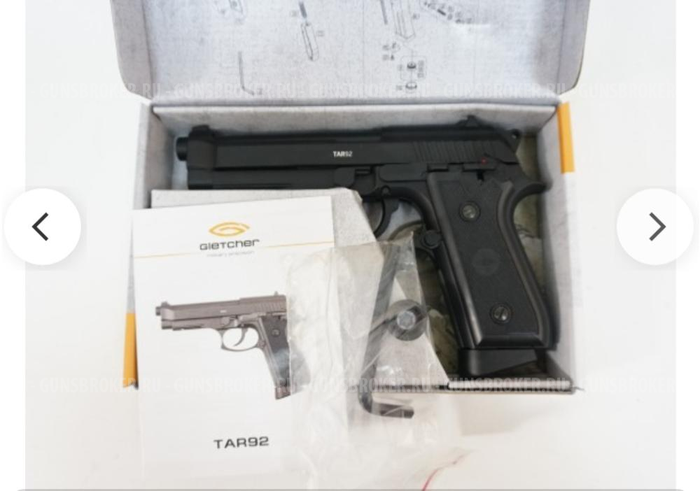 Пневматический пистолет Gletcher TAR92 (Beretta)