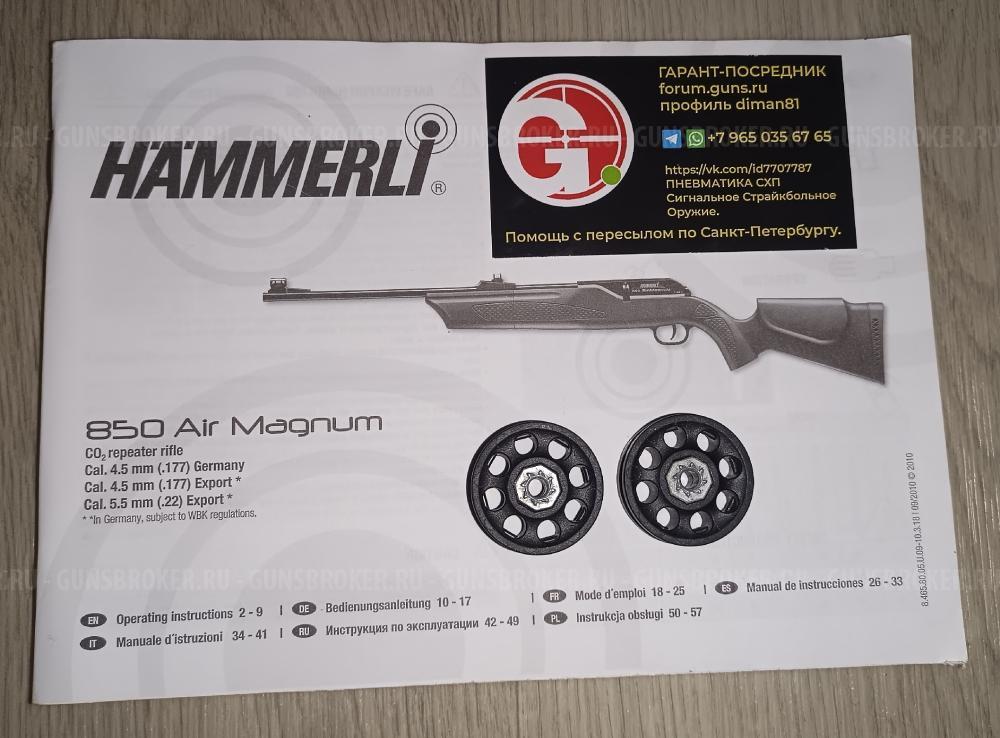 Crosman Optimus R8-C01K77 Crosman 1077 Hatsan 135 Umarex 850 Airmagnum Hammerli