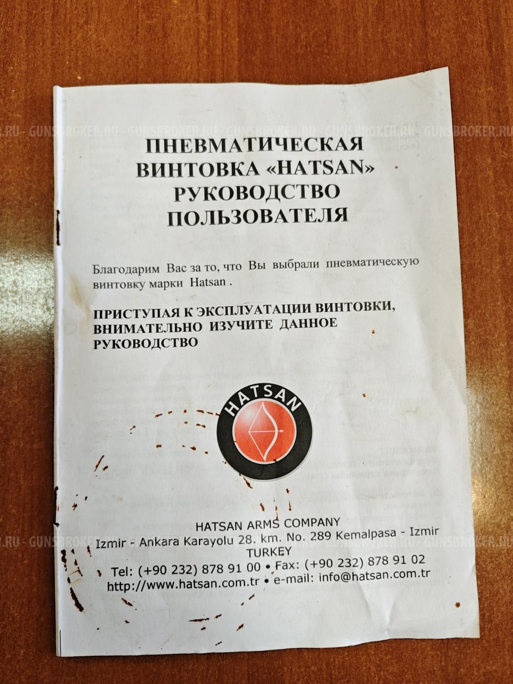 пневматический пистолет HATSAN MOD 25