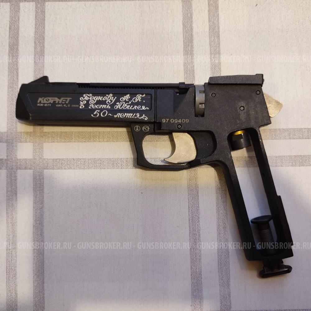 Пневматический пистолет Иж-671 Корнет