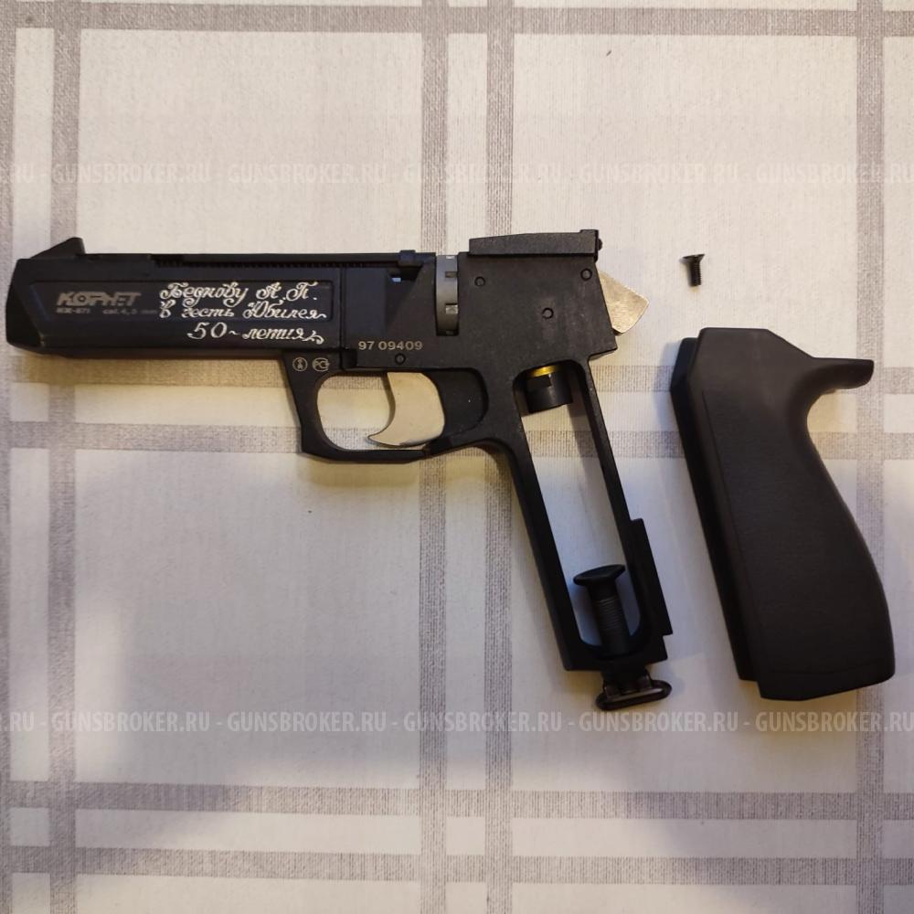 Пневматический пистолет Иж-671 Корнет