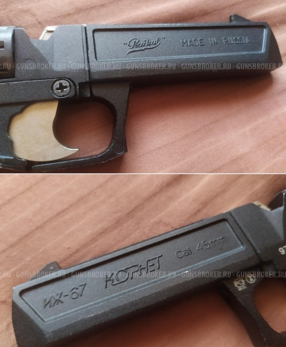 Пневматический пистолет. ИЖ-67