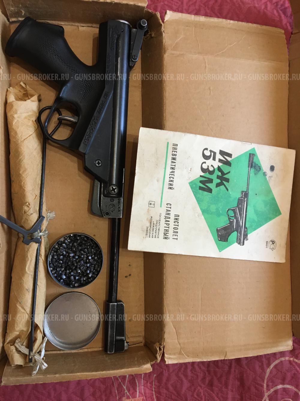 Пневматический пистолет ИЖ53М